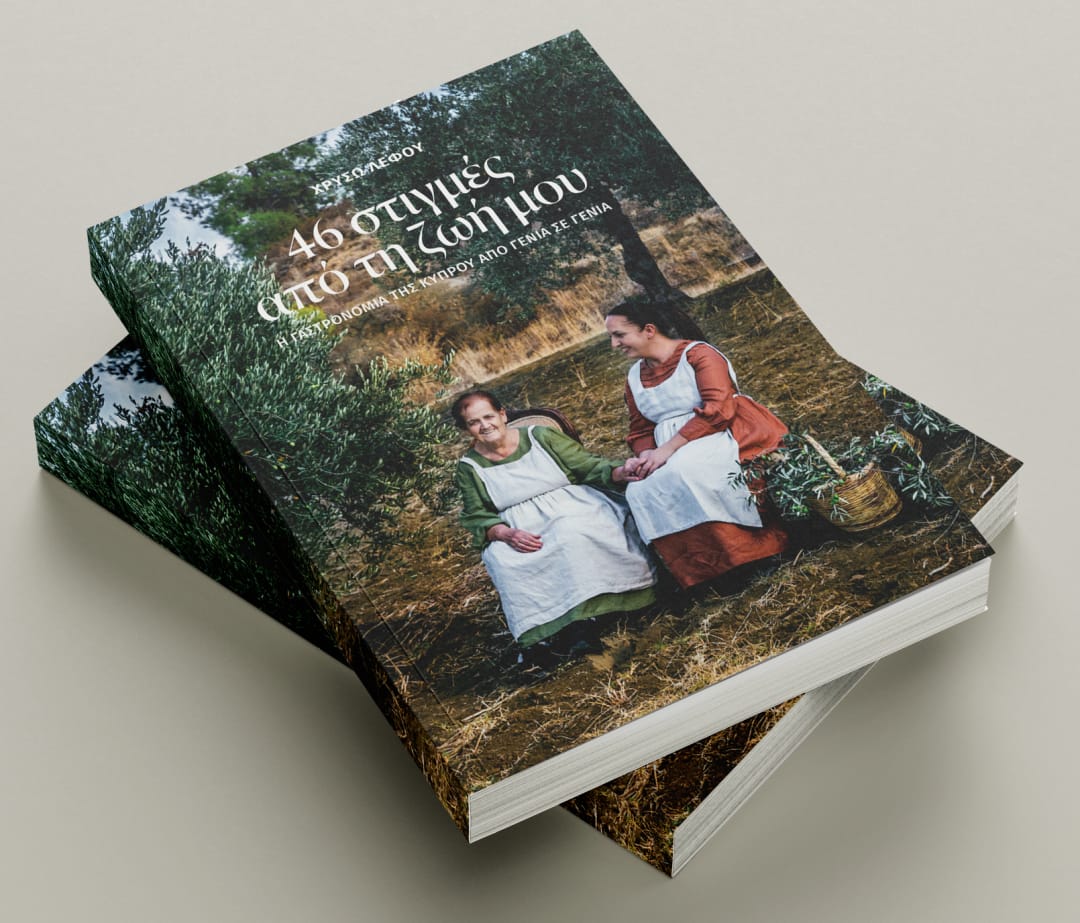 46 Moments - Cyprus Cuisine Recipe Book