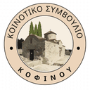 Η Κοφίνου φιλοξενεί το 2ο Αντάμωμα Μνήμης και Πολιτισμού Κατεχόμενων Κοινοτήτων