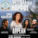 Το Φεστιβάλ Μόρφου επιστρέφει με συναυλίες, δραστηριότητες και άρωμα παράδοσης